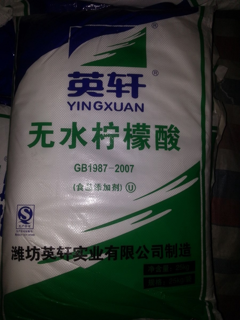 英軒無(wú)水檸檬酸