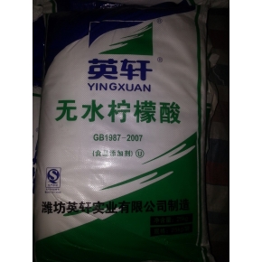 英軒無水檸檬酸