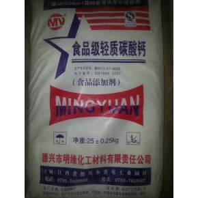 明緣食品級(jí)輕質(zhì)碳酸鈣