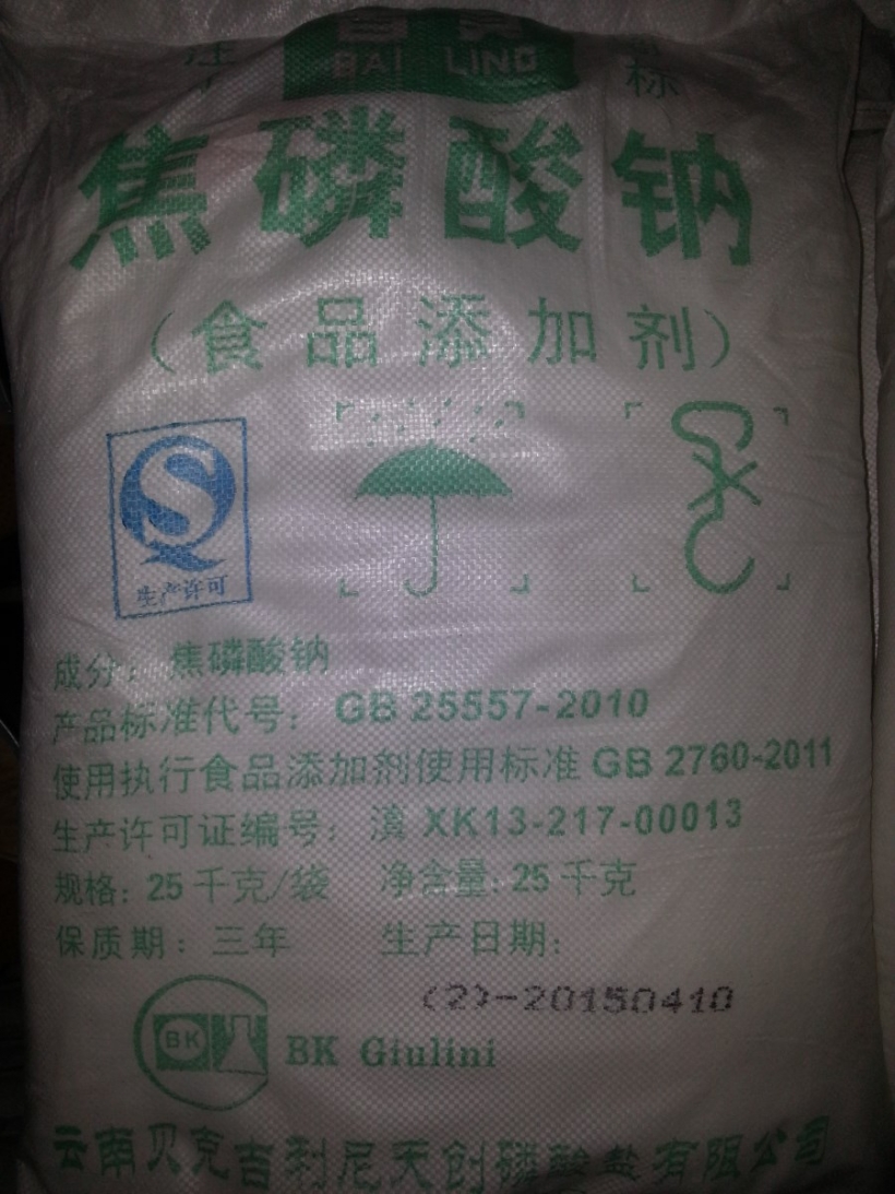 云南貝克焦磷酸鈉