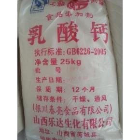 樂達乳酸鈣