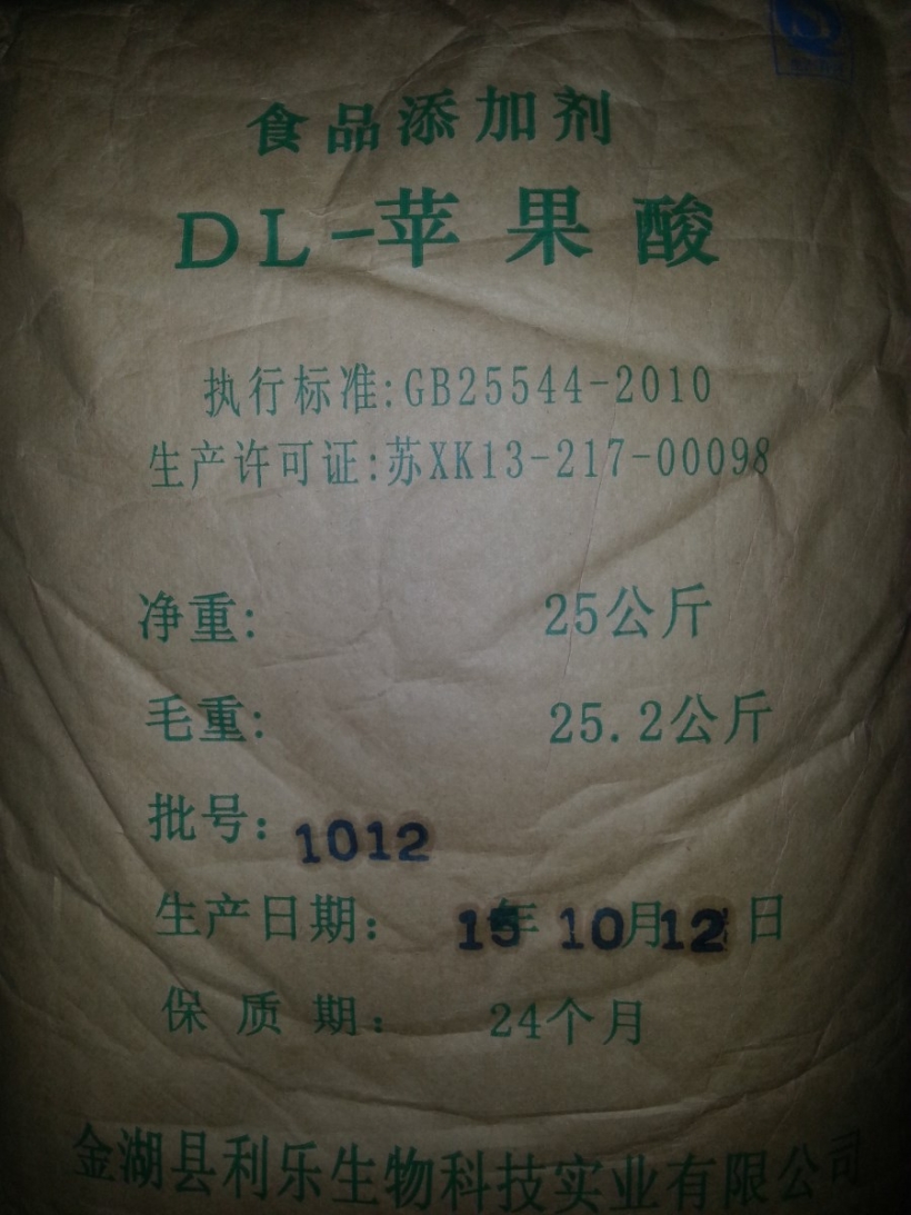 利樂DL-蘋果酸