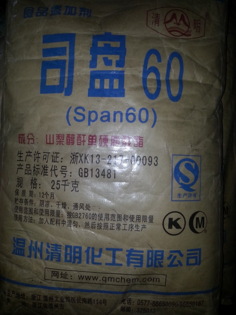 司盤(pán)60