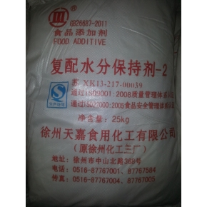 天嘉復配水分保持劑-2