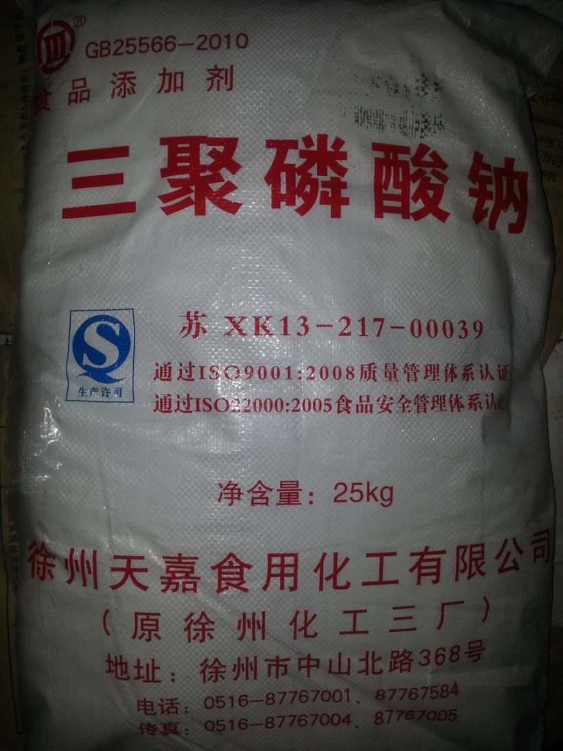 天嘉三聚磷酸鈉