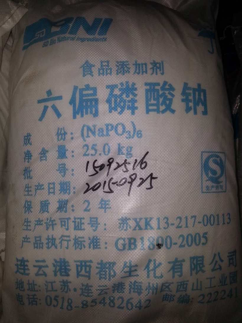 西都六偏磷酸鈉