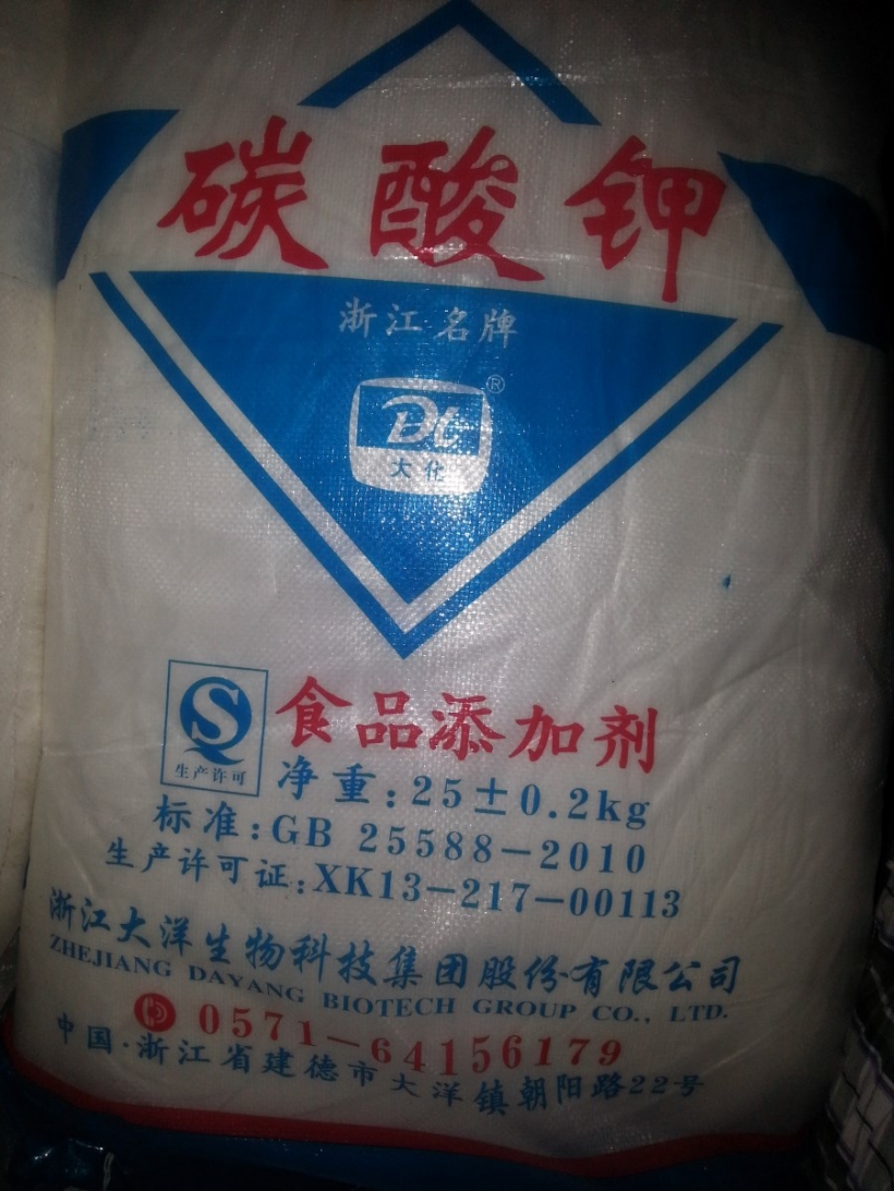 浙江大洋碳酸鉀