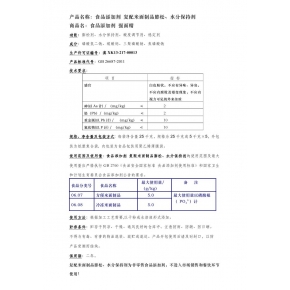 強(qiáng)面筋